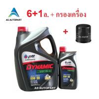 ราคา น้ำมันเครื่อง ปตท PTT Dynamic Commonrail ไดนามิค คอมมอนเรล 10w 30 10w30 6 1 ลิตร กรองเครื่อง (16174490091)