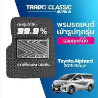 ราคา พรมปูพื้นรถยนต์ Trapo Classic Toyota Alphard 2015 ปัจจุบัน (10363787924)