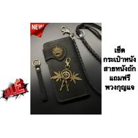 ราคา กระเป๋าสตางค์หนังแท้ กระเป๋าเงินหนังแท้ วินเทจ สายถักหนังแท้ แถมฟรีพวงกุญแจบ่อง (2900456500)