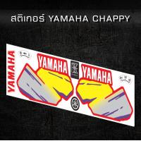 ราคา สติกเกอร์ sticker LB50 YAMAHA Chappy พร้อมส่ง (16426332516)