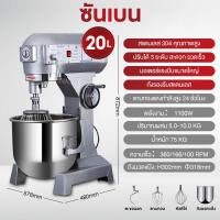 ราคา SHANBEN เครื่องนวดแป้ง เครื่องผสมอาหาร เครื่องผสมแป้งมัลติฟังก์ชั่เครื่องนวดเครื่องบรรจุครีมเครื่องตีไข่ ตีแป้ง ผสมนวดแป้ง 5 10 15L Multi เครื่องนวดแป้งขนมปัง เครื่องนวดแป้งขนมปัง (20910493294)