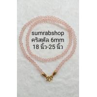 ราคา สร้อยคอ สร้อยพระ 6มม สร้อยคอคริสตัลห้อยพระ 18 25 (19755711823)