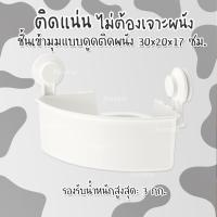 ราคา Wall Shelf IKEA TISKEN ตะขอติดผนังอิเกีย ชั้นวางติดผนังอิเกีย ตะขอ ราวแขวนผ้า ชั้นเข้ามุมติดผนัง กล่องใส่แปรงสีฟัน ที่ใส่สบู่ ไม่ต้องเจาะผนัง (20245739773)