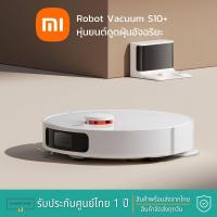 ราคา Xiaomi Robot Vacuum S10 EU เครื่องดูดฝุ่นxiaomi โรบอทดูดฝุ่น เครื่องดูดฝุ่นโรบอท ประกันศูนย์ 1 ปี (20404240022)