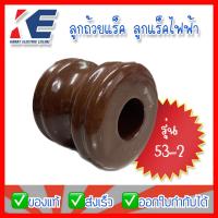 ราคา ลูกแร็ค ลูกถ้วยแร็ค ลูกถ้วย ลูกแร็ก ลูกถ้วยไฟฟ้า แร็คไฟฟ้า 53 2 Sentoshi (13914367966)