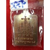 ราคา ใหม่ล่าสุด รุ่นแจกทาน100ปี หลวงพ่อพัฒน์ 2564 เอพุทธศิลป์สร้าง (12688101377)