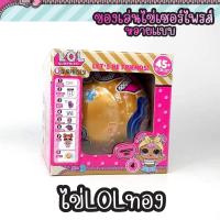 ราคา ของเล่นไข่เซอร์ไพรส์ลูกใหญ่ ไข่เซอร์ไพส์ทุกแบบ ไม่มีกล่อง (21018661230)