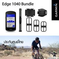 ราคา Garmin EDGE 1040 Solar 1040 Bundle คอมพิวเตอร์จักรยานระบบ GPS เพิ่มระบบชาร์จพลังงานแสงอาทิตย์ รับประกันศูนย์ไทย 1ปี (21058403744)