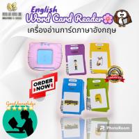 ราคา English Word Card reader เครื่องอ่านการ์ด คำศัพย์ภาษาอังกฤษ (19506032119)