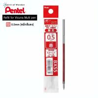 ราคา Pentel ไส้ปากกาลูกลื่น เพนเทล Vicuna สำหรับปากกา 3in1 XBXS5 0 5mm (2651878707)