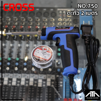 ราคา หัวแร้งด้ามปืน CROSS 750 40W 150W ตะกั่ว 2 เมตร หัวแร้งด้ามปืน CROSS750 ตะกั่ว 2 เมตร หัวแร้งบัดกรีด้ามปืน CROSS 750 (18913965267)