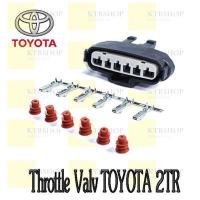 ราคา ปลั๊กลิ้นปีกผีเสื้อ TOYOTA เครื่องยนต์ 2TR VIGO COMMUTER เครื่อง 2 7เบนซิน (1127284656)
