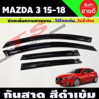 ราคา MAZDA 3 กันสาด คิ้วกันสาด สีดำเข้ม MAZDA3 2015 2018 ใส่ได้ทั้ง4และ5ประตู (1438084198)
