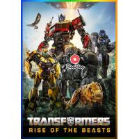 ราคา DVD เสียงไทยมาสเตอร์ หนังดีวีดี ทรานส์ฟอร์เมอร์ส กำเนิดจักรกลอสูร 2023 Transformers Rise of the Beasts (21199621732)