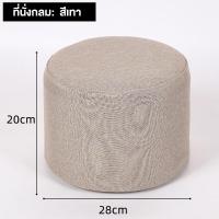 ราคา Apiyooสตูลเตี้ยสตูลเล็ก เก้าอี้บ้าน สตูลผ้า สตูลกลม สตูลเตี้ยพรม สตูลน่ารัก ราคาถูก สตูลเปลี่ยนรองเท้า อุจจาระเด็กที่สวยงาม (21000364548)