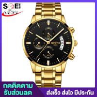 ราคา ถูกที่สุด กทม 1 2วันได้รับ นาฬิกา นาฬิกาข้อมือ แบรนด์ NIBOSI 1985 นาฬิกาผช นาฬิกาผู้ชาย สายสแตนเลส หน้าปัดกันรอย ไม่ลอกไม่ดำ นาฬิกาแฟชั่น ใส่ได้ทั้งผู้ชายผู้หญิง แสดงผล ควอตซ์ แสดงวันที่ กันน้ำ พร้อมก
