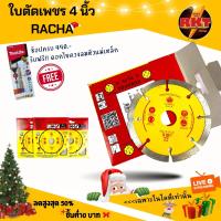 ราคา ใบตัดปูน ใบตัดราชา ขนาด 4 นิ้ว ใบตัดกระเบื้อง ใบตัดเพชร ใบตัดหินแกรนิต ใบตัดปูน ใบตัด4นิ้ว ตัดปูน ตัดกระเบื้อง (20725215282)