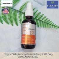 ราคา วิตามินบี12 ชนิดสเปรย์ B 12 Vegan Methylcobalamin Spray 5000 mcg Natural Berry 59 mL Horbaach B12 B 12 (19211063163)