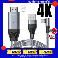 ราคา Joyroom SY 35L1 ไอโฟน To Hdm 4K 60 Hz สายส่งสัญญาณเชื่อมต่อภาพเเละเสียงจาก ไอโฟน และ ไอแพด เข้าจอ TV ด้วย Port ไอโฟน (16976370896)