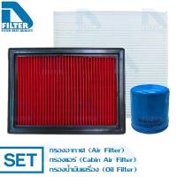 ราคา ชุดกรอง Nissan นิสสัน AlmeraMarch By D Filter ไส้กรองอากาศรถยนต์ ไส้กรองแอร์รถยนต์ ไส้กรองน้ำมันเครื่องรถยนต์ (418723084)