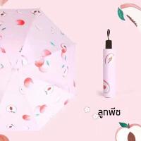 ราคา ร่ม uv ร่มพับ ร่มกันแดด ร่มกันUVกันแดด กันฝน ขนาดเล็ก น้ำหนักเบา พกพาสะดวก สีน่ารัก มีให้เลือก (20507023770)
