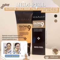 ราคา MEDI PEEL Premium Glow9 24k Gold Mask Pack 100ml พร้อมกล่อง (21115042328)