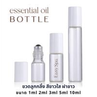 ราคา แพค 6 ใบ ขวดลูกกลิ้งแก้ว 1ml 2ml 3ml 5ml 10ml ขวดลูกกลิ้งสีชา ขวดลูกกลิ้งสีขุ่น ขาวขุ่น ขวดลูกกลิ้งใส ขวดน้ำมันหอมระเหย (18084582100)