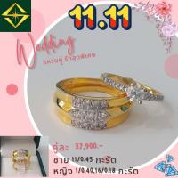 ราคา แหวนเพชรแท้ แหวนคู่ ชาย 11 0 45 ตัง ทอง 4 55 กรัม หญิง 1 0 40 ตัง 16 0 18 ทอง 2 15 กรัม 9k เพชรแท้ธรรมชาติ เบลเยี่ยม (20835493257)