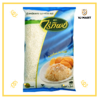 ราคา ข้าวเหนียวขาว ตราไร่ทิพย์ 1 กิโลกรัม (19497483810)