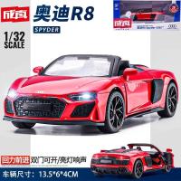 ราคา Audi R8 1 32 sports car alloy simulation car model collection decoration boys and children toy car model sound and light (19546601860)