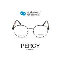 ราคา PERCY แว่นสายตาทรงกลม B2261 C1 size 51 By ท็อปเจริญ (10410554234)