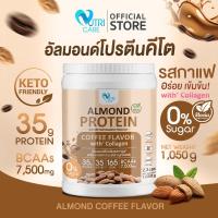 ราคา ส่งฟรี Nutri Care Almond Keto Protein Plus Collagen รสกาแฟ ขนาด 1050 กรัม โปรตีนสูง 35g จากพืชผสมคอลลาเจน โซเดียมต่ำ อร่อย ไม่อ้วน (21108858237)