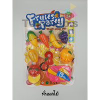 ราคา ชุดหั่นผลไม้ของเล่น ผลไม้ของเล่น แบบแผง 8 ชิ้น ผลไม้ของเล่นหั่นได้ มีดของเล่น เขียงของเล่น (16570598072)