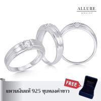 ราคา แหวนเงินแท้ 925 ชุบเคลือบทองคำขาว รุ่น ? ? ? ? ? ? ? ? ? ? Allure Jewelry แหวนผู้ชาย (17148693547)