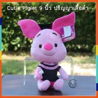 ราคา ตุ๊กตา หมีพู mee pooh รับปริญญา ของขวัญวันปริญญา graduated gife doll ลิขสิทแท้ 100 (536044484)