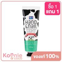 ราคา Yoko Hand Nail Lightening Cream Milk 50g โยโกะ ครีมบำรุงมือและเล็บสูตรนม (8295114487)