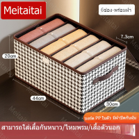 ราคา กล่องเก็บของ กล่องเก็บของในตู้เสื้อผ้า สำหรับเก็บ เสื้อยืด กล่องผ้า ที่เก็บของ บอร์ดPP ช่องเก็บเสื้อผ้า กล่องผ้าพับได้ กล่องใส่ผ้า (17911520267)