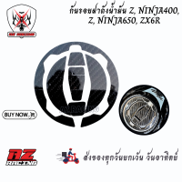 ราคา กันรอยฝาถังน้ำมัน Z NINJA400 ZNINJA650 ZX6R พลาสติก ABS หุ้มฟิล์มลอยน้ำลายคาร์บอน (21135043990)