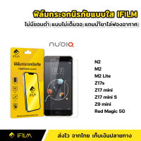 ราคา ฟิล์มกระจก นิรภัย แบบใส ไม่เต็มจอ ไร้ขอบดำ สำหรับ Nubia N2 M2 M2Lite Z17s Z17mini Z17minis Z9mini Red Magic 5G (13915582274)