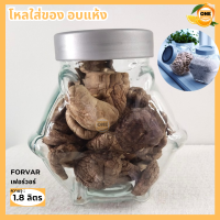 ราคา โหลแก้ว ความจุ1 8ลิตร โหลคุ๊กกี้ โหลผักดอง โหลดองบ๊วย โถแก้ว โถแก้วมีฝาปิด เฟอร์วอร์ โหลแก้วสูญญากาศ IKEA FORVAR Glass sealed jar (19188872733)