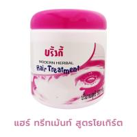 ราคา hair treatment บริ้งกี้ แฮร์ทรีทเม้นท์ 500g ครีมหมักผม บำรุงผมเสีย สูตรเข้มข้น ทรีทเม้นท์ เร่งผมยาว ลดผมแตกปลาย ฟื้นฟูผมแห้งเสีย (16298561341)
