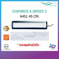 ราคา ไฟตู้ปลา Chihiros A Series2 รุ่น A 451 (4036596408)