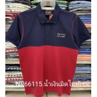ราคา เสื้อโปโลไซส์ใหญ่ Polo เสื้อผู้ชายอ้วน แฟชั่น NR66115 ไซส์ใหญ่ 2XL 3XL 4XL (19797210422)