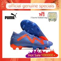 ราคา ของแท้อย่างเป็นทางการ Puma Future Ultimate FG สีน้ำเงิน Mens รองเท้าฟุตซอล The Same Style In The Mall Football Boots With a box (18912855574)