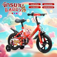 ราคา จักรยานเด็ก จักรยานเด็กเล็ก จักรยานล้อโฟมตัน เด็ก 2 4 ขวบ มีเบรกหน้า (21345525005)