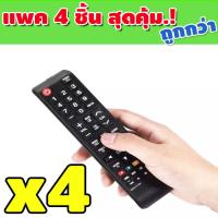 ราคา รีโมท ทีวี samsung รีโมท samsung รีโมททีวีซัมซุง รีโมทซัมซุงสมาร์ททีวี รีโมท samsung smart tv ใช้กับจอแบน LCDLED ใช้ได้กับทีวีซัมซุงทุกรุ่น KP 202 (15866768405)