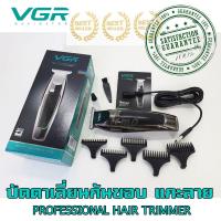 ราคา แบตตาเลี่ยน VGR ขนาดพกพา ปัตตาเลี่ยนตัดผม แบตตาเลี่ยนแกะลาย แบตตาเลี่ยนกันขอบ ปัตตาเลี่ยนผม แบตตาเลี่ยนกัน ปัตตาเลี่ยนไฟฟ้า VGR Professional Hair Trimmer (1289638312)