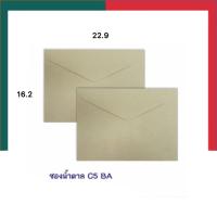 ราคา ซองน้ำตาล A5 BA C5 ใส่A5 พับ2 จำนวน 30ซอง 50ซอง ครุฑ ไม่มีครุฑ SB ซองเอกสาร BROWN KRAFT ENVELOPE NO C5 UBMarketing (20367227119)