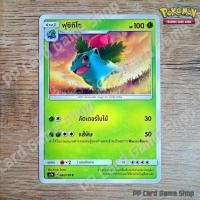 ราคา ฟุชิกิโซ AS1a A 002 150 C SD หญ้า ชุดเฟิร์สอิมแพค การ์ดโปเกมอน Pokemon Trading Card Game ภาษาไทย (20046746178)