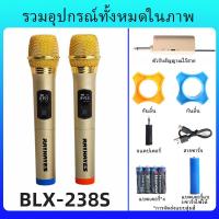 ราคา RAYHAYES BLX 238S Wireless Microphone ไมค์ไร้สายมือถือ ไมค์โครโฟน 800MHZ UHF HD ระยะรับ 50 เมตร ไมค์ลอยเสียงดี เวทีวงดนตรีประสิทธิภาพใช้ (18831084777)